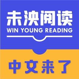 未泱阅读截图