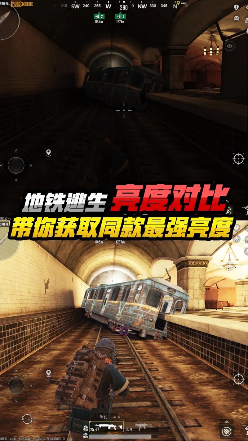 地铁逃生除草无后座免费