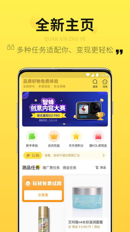 智蜂自媒体赚钱软件截图