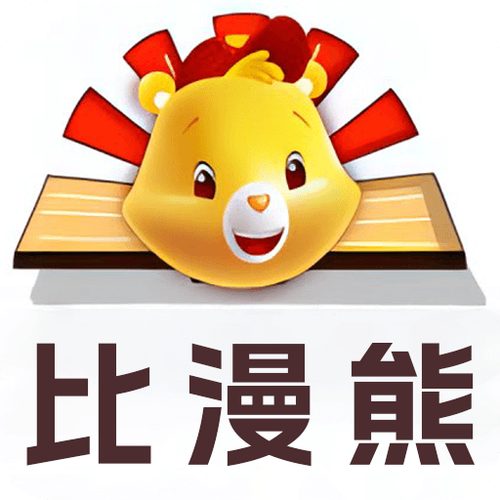 熊熊漫画app截图