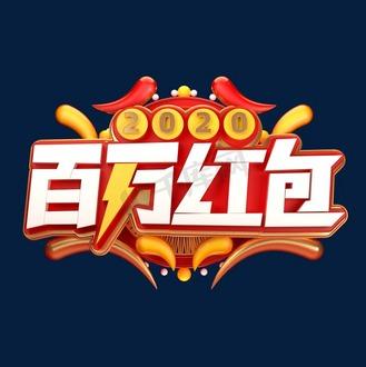 百万红包群截图