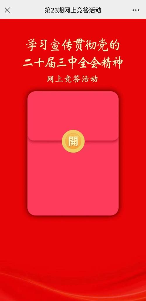 天天答题红包版2021