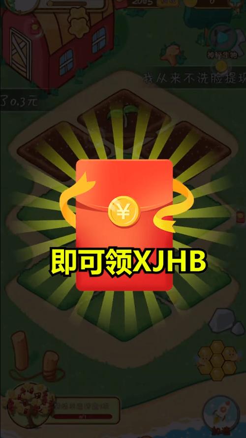 红包多农场app红包版