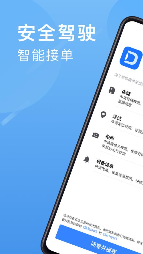 单多多助手司机端最新appv1.1