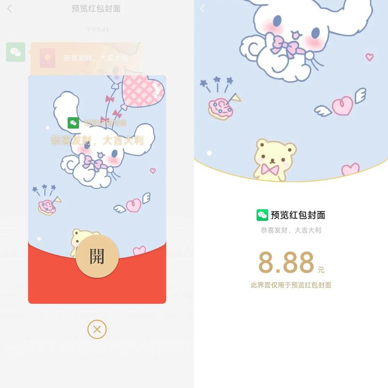 可爱的狗红包版