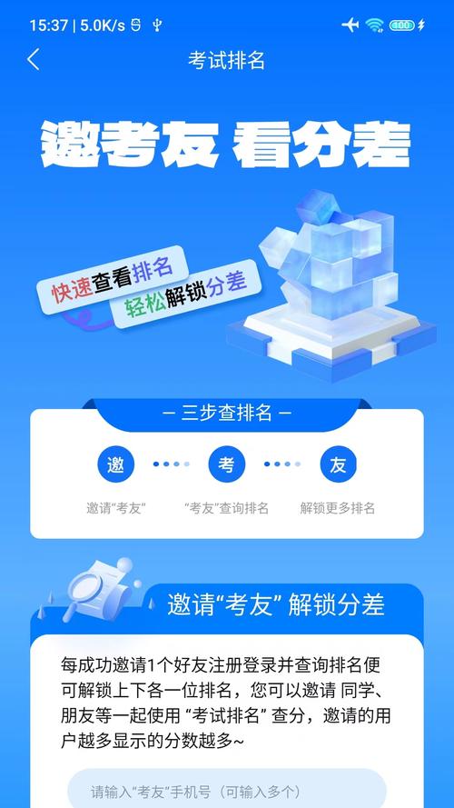 排名助手app