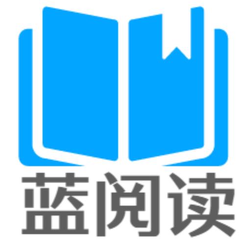 小蓝书阅读