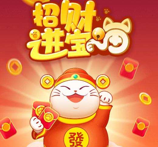 招财进宝喵赚钱版v2.0.3缩略图