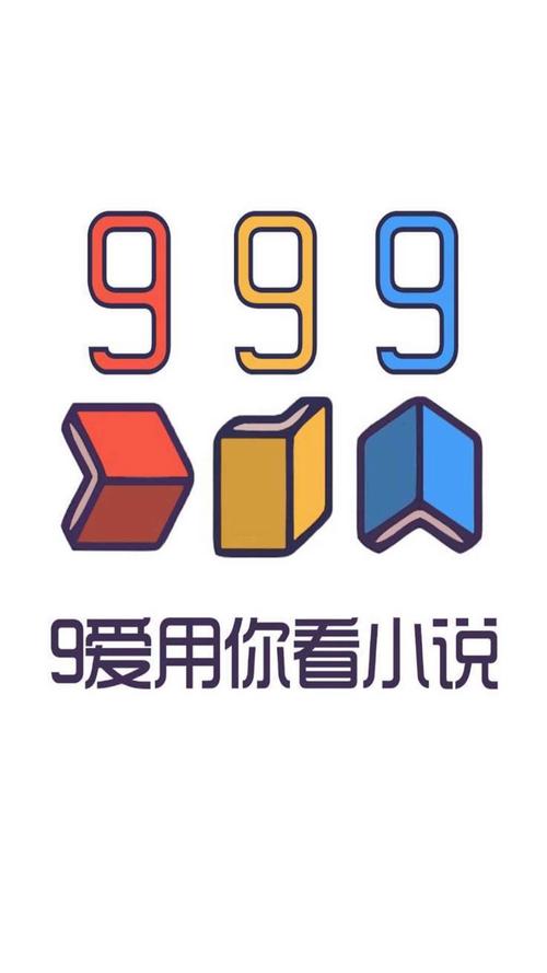 九满小说截图