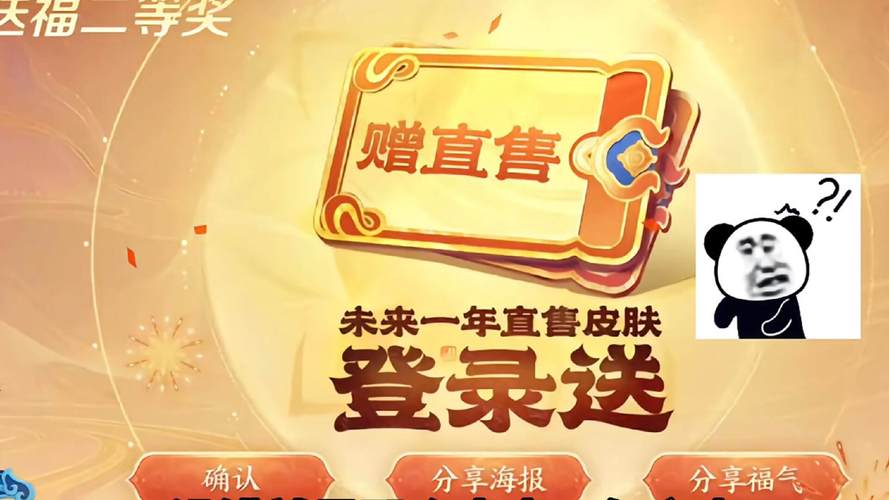 欧皇送皮肤免费领皮肤截图
