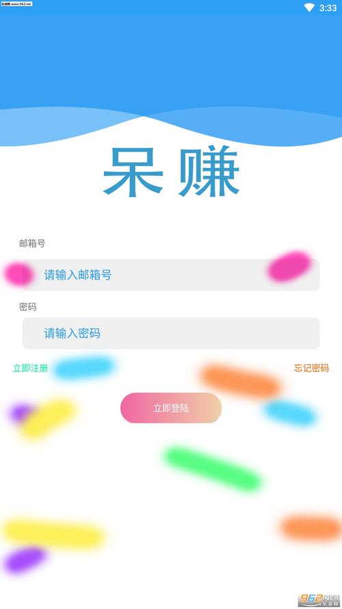 呆赚v1.0截图