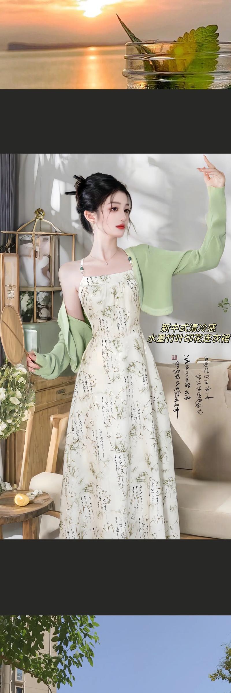 竹叶裙
