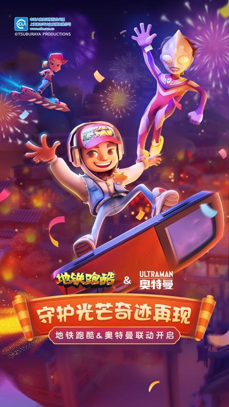 地铁跑酷洛阳变速器