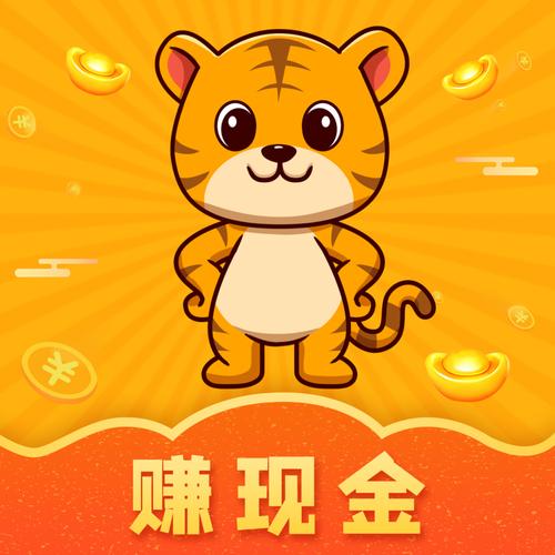 萌虎赚悬赏平台v1.1