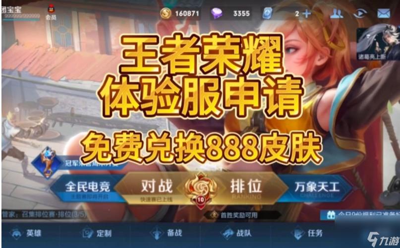 王者荣耀免费领点券8888缩略图
