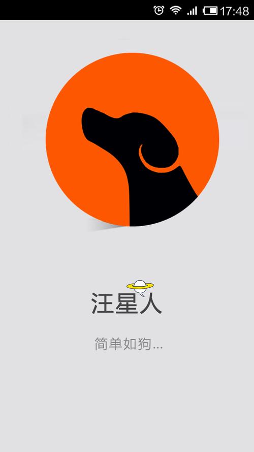 汪星人庄园红包版v1.0图标