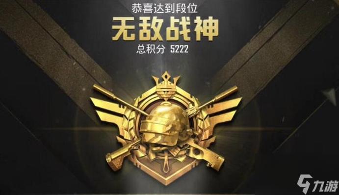 和平精英战神包截图