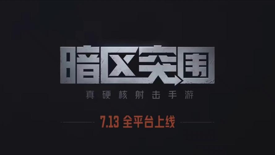 暗区科技卡盟