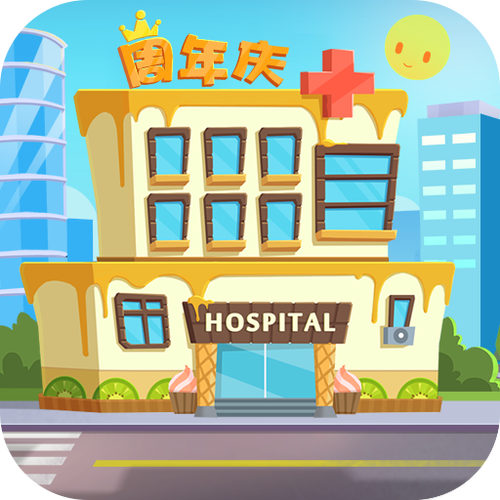 萌趣医院破解版截图
