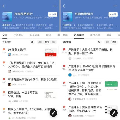 豆瓣稿费银行官网版