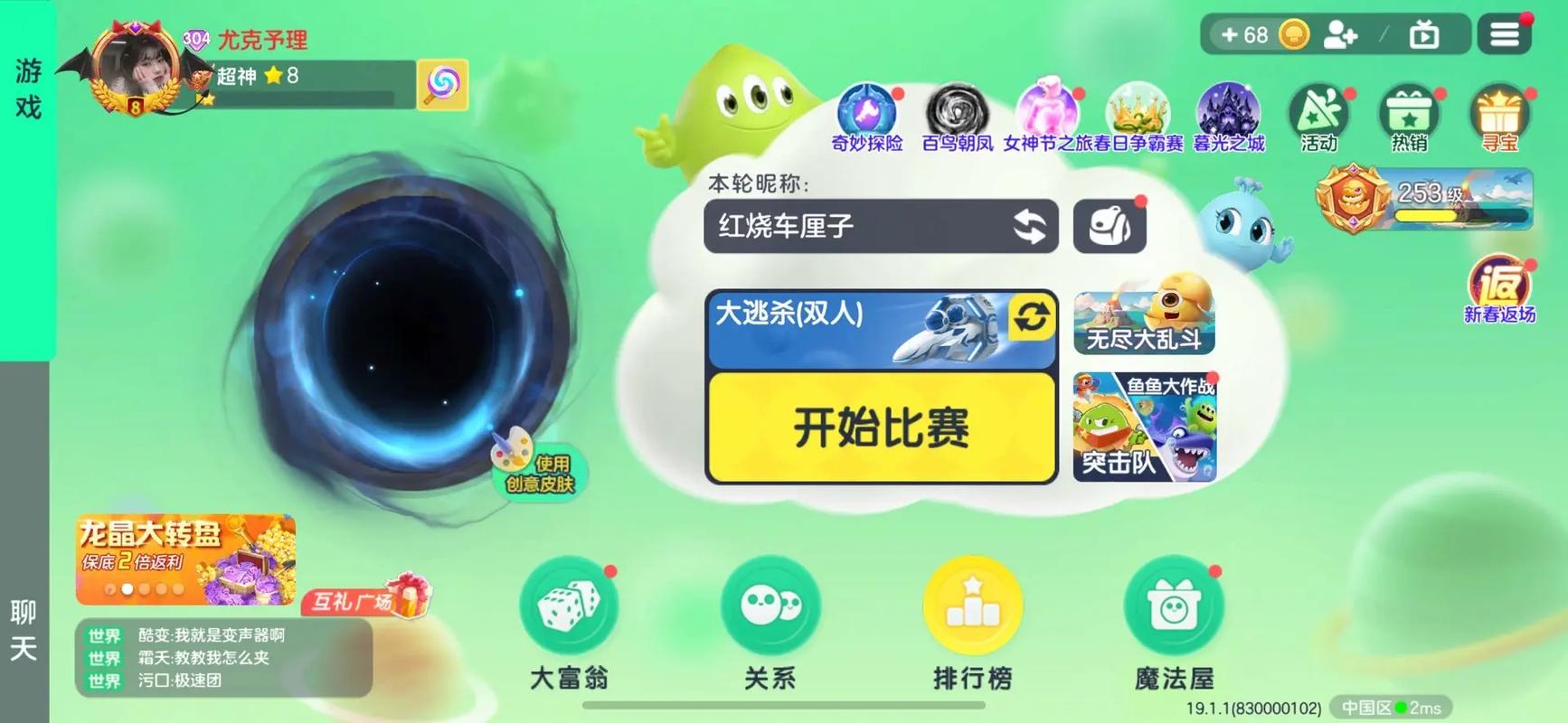 球球大作战铁匠铺加速器v1.0