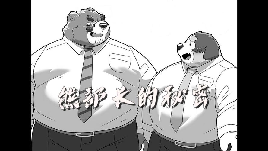 熊漫截图