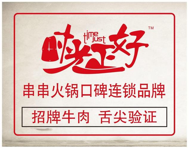 串串火锅领红包截图