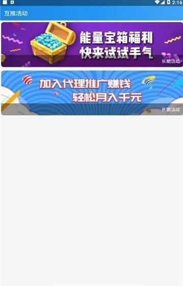 名人榜互粉最新版本