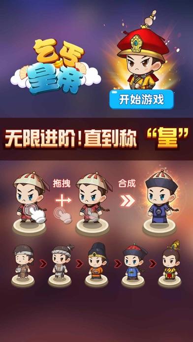 乞丐皇帝app2020新春版截图