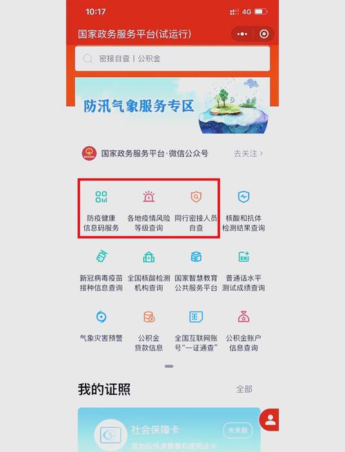 免费解除健康系统限制软件截图