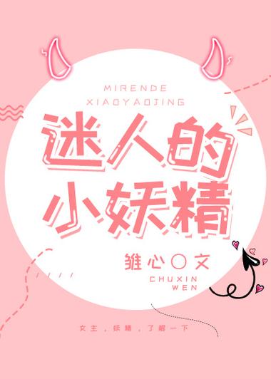 小妖精互赞助手截图
