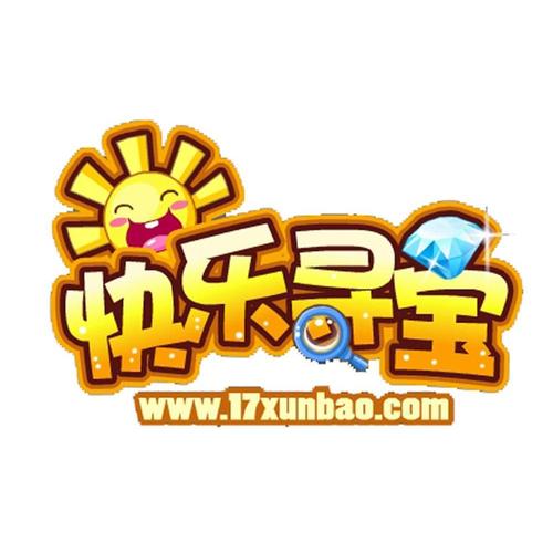 欢乐寻宝