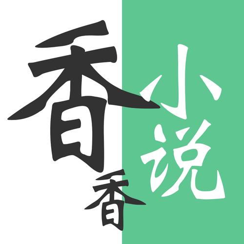香香书小说