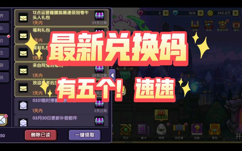 我的勇者兑换码10月最新