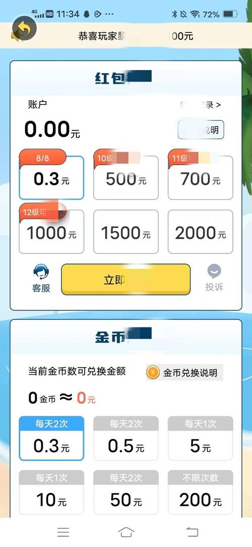 神曲刷刷赚钱版v1.0