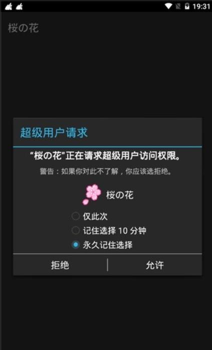 光遇樱花辅助器(免ROOT)
