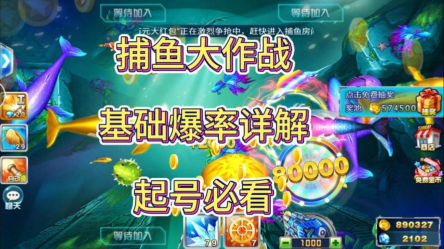 捕鱼大作战开挂神器