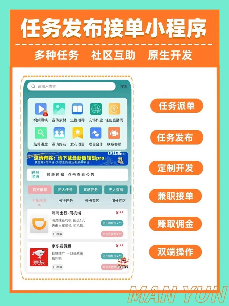 多多悬赏任务平台v3.42.03