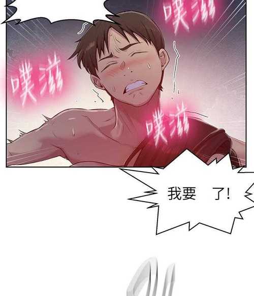 私密教学漫画全集免费阅读缩略图