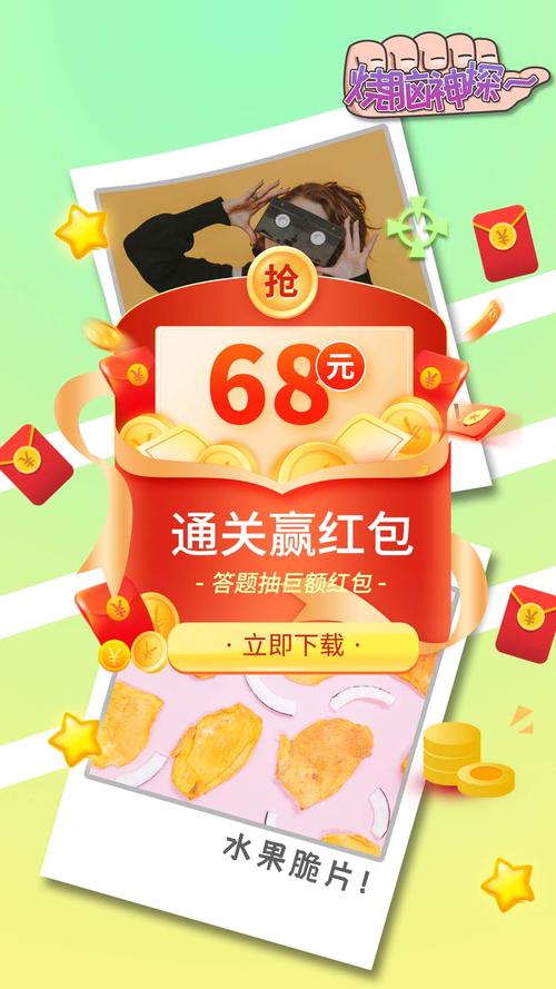 烧脑之旅红包版v1.0图标