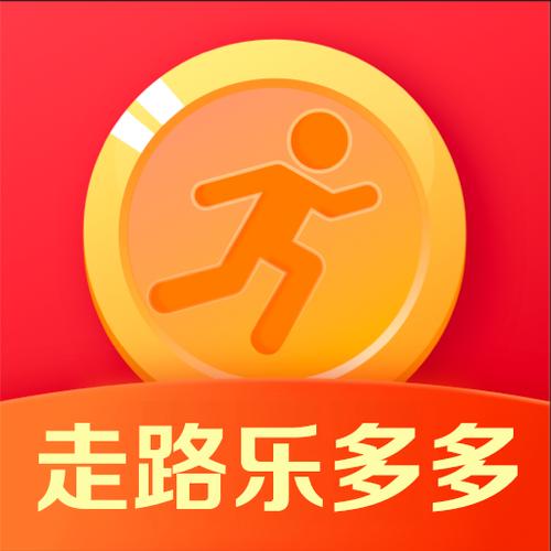 走路乐多多赚钱v1.0