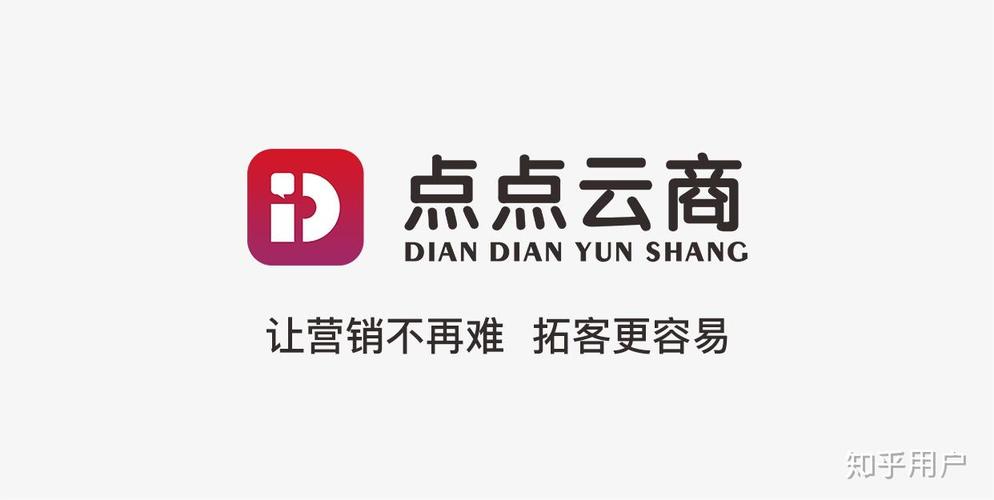 点点云商