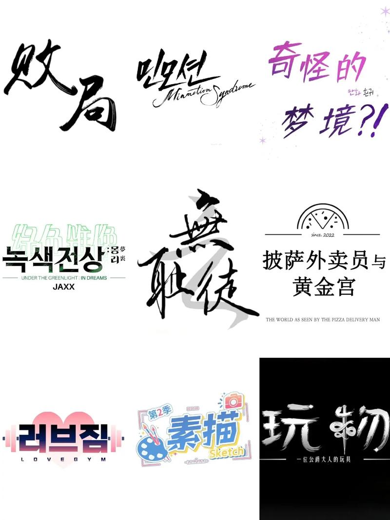 韩漫基地截图