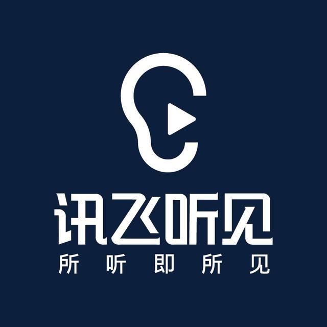 听见语音