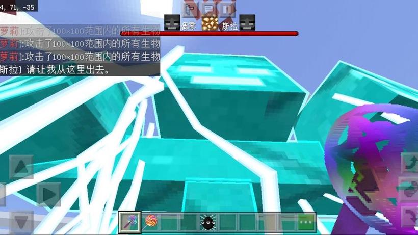 我的世界泰坦模组(GAMEINSTALLER)缩略图