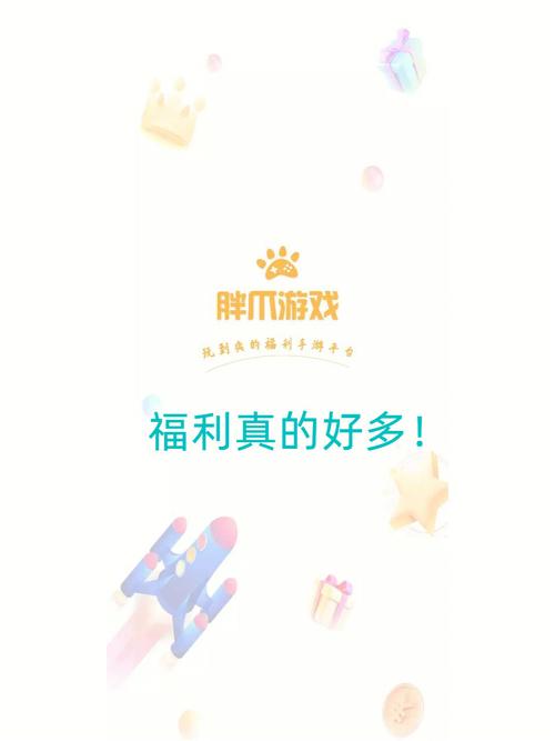 胖爪游戏无任务版v2.5.8