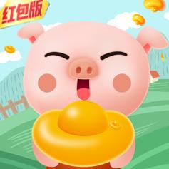 猪猪农场红包版
