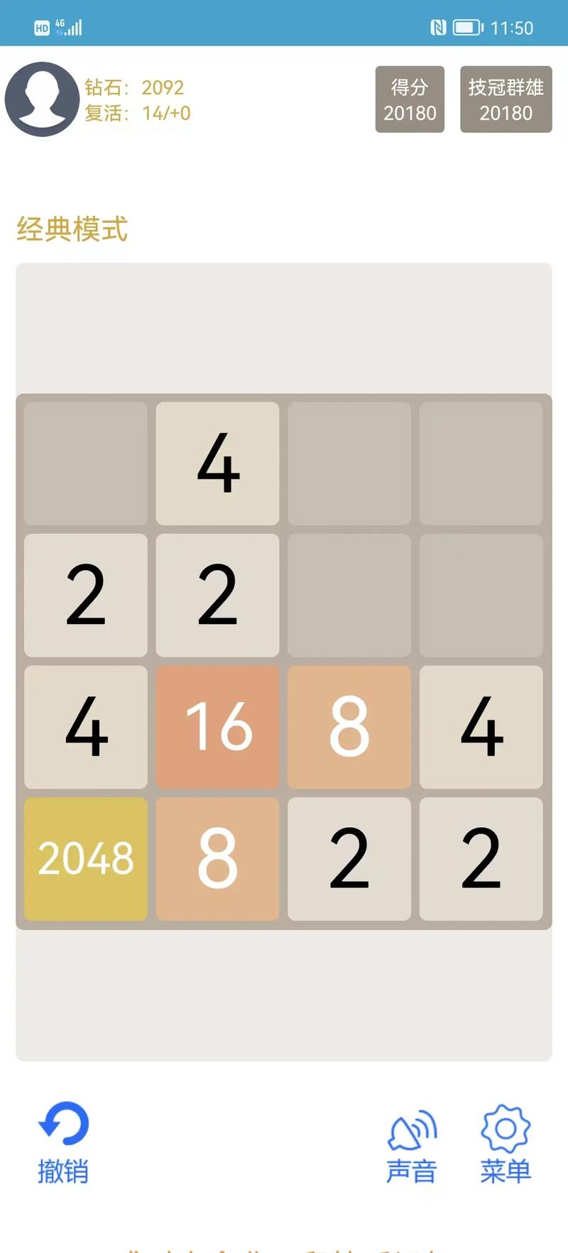 2048爱合成
