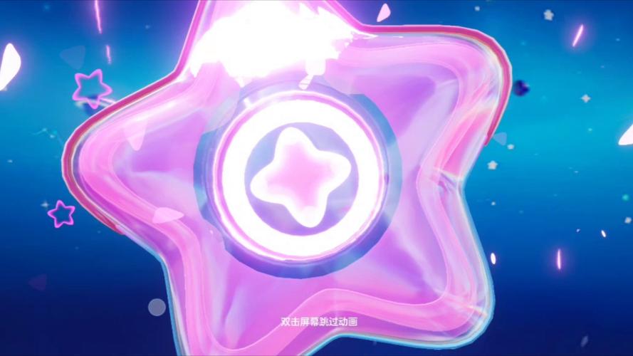 皮肤许愿星截图