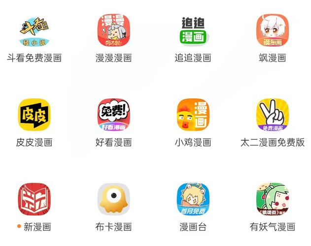 哇污漫画APP图标